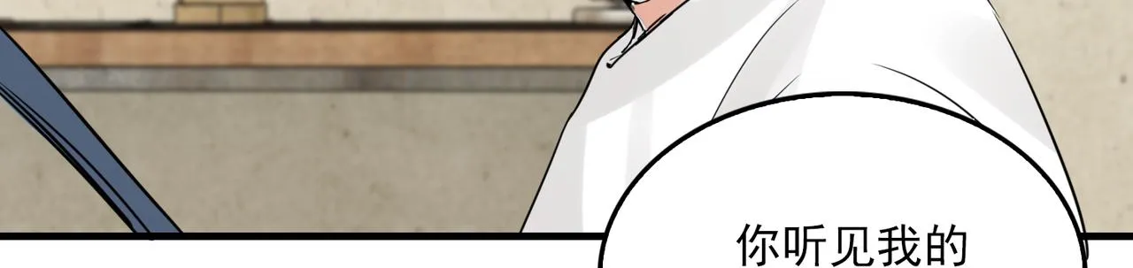 第52话 甩不掉的进口奶粉 第81页
