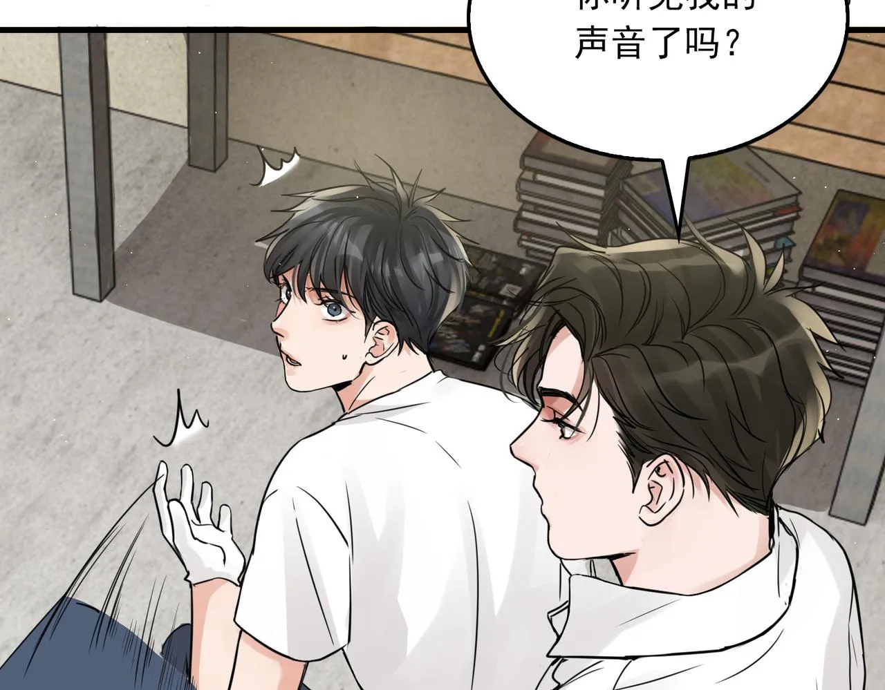 第52话 甩不掉的进口奶粉 第82页