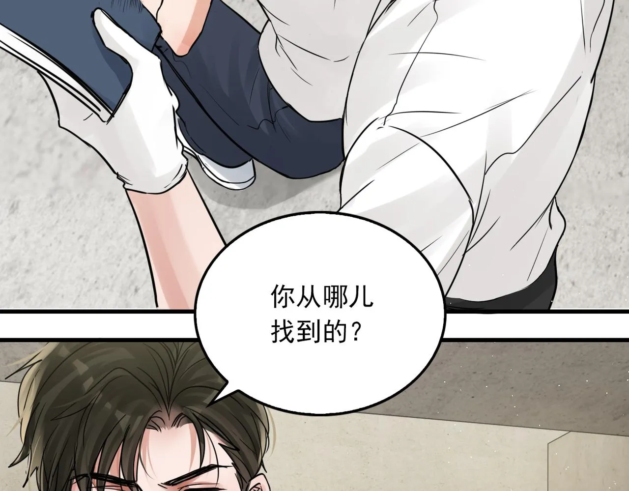 第52话 甩不掉的进口奶粉 第83页