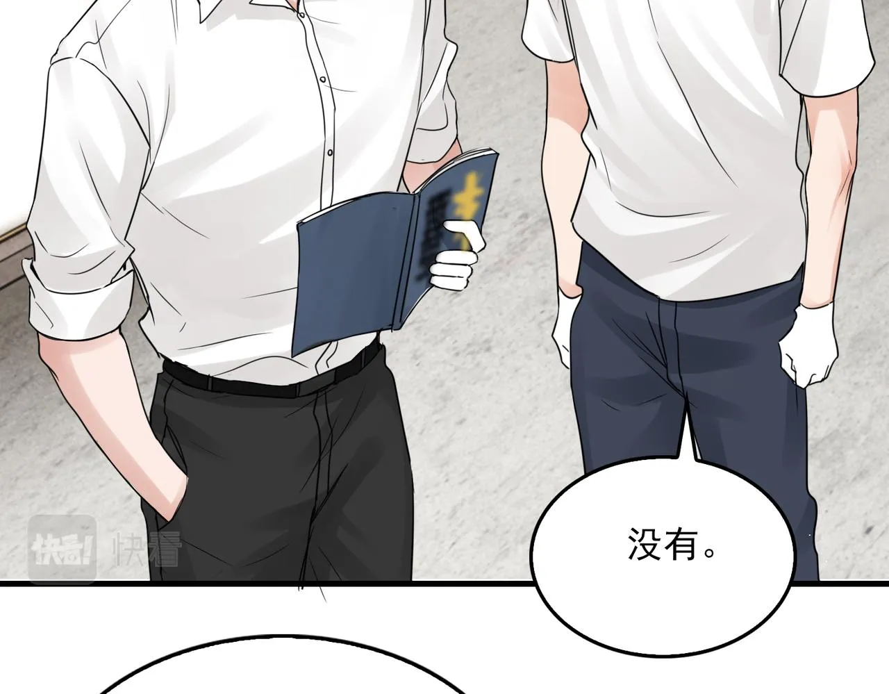 第52话 甩不掉的进口奶粉 第88页
