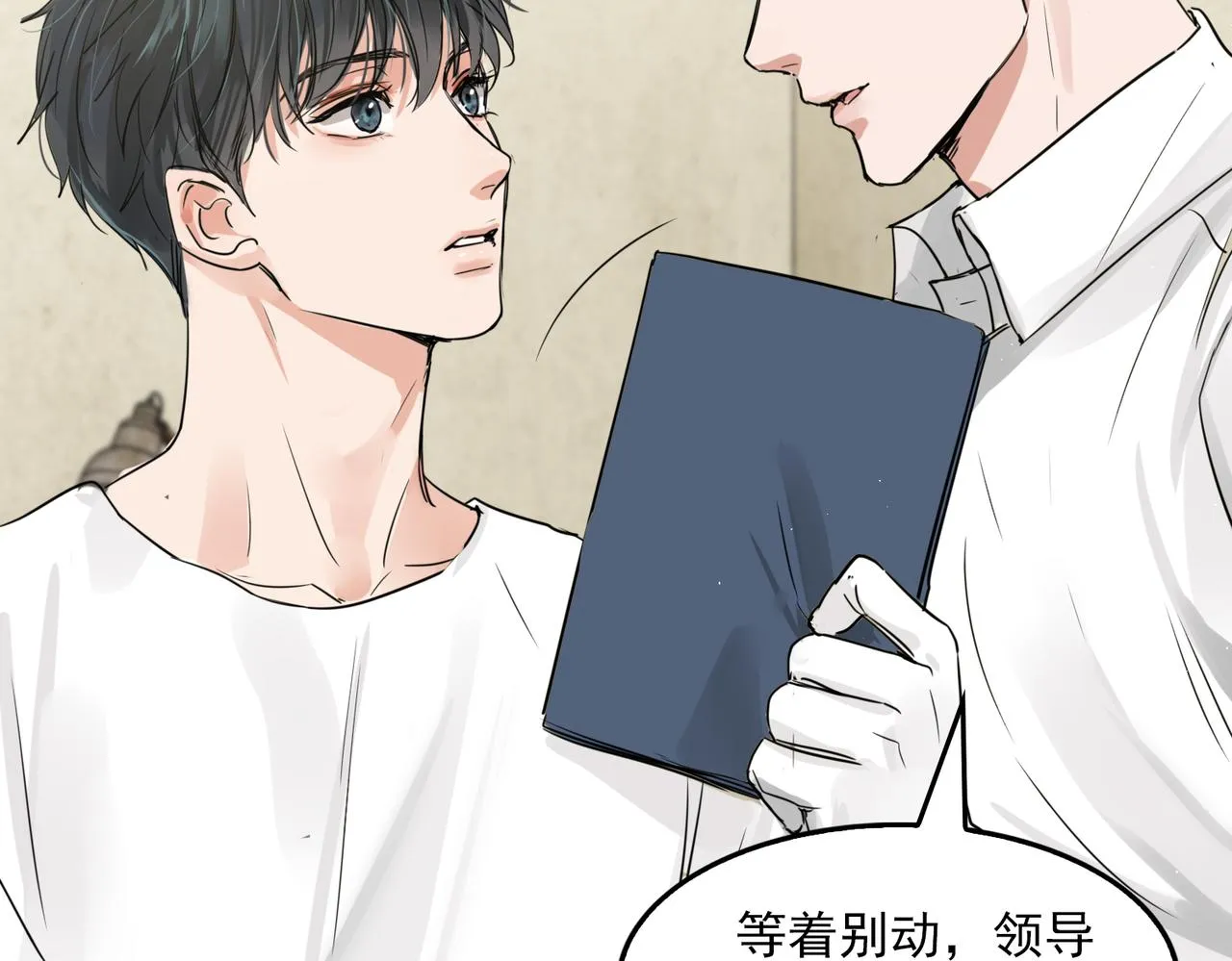 第52话 甩不掉的进口奶粉 第93页