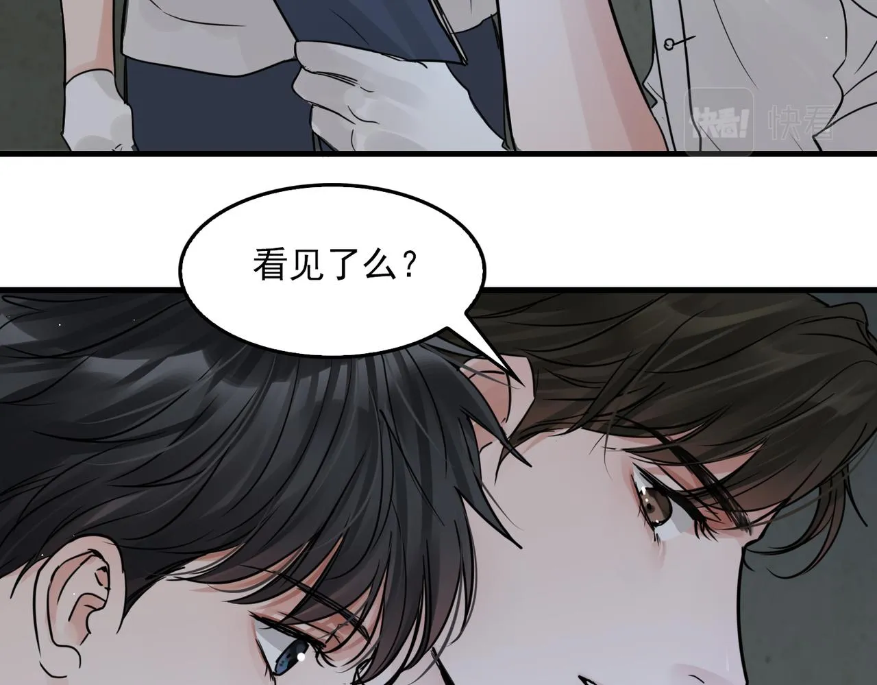第53话 这个鱼…有点糙 第20页