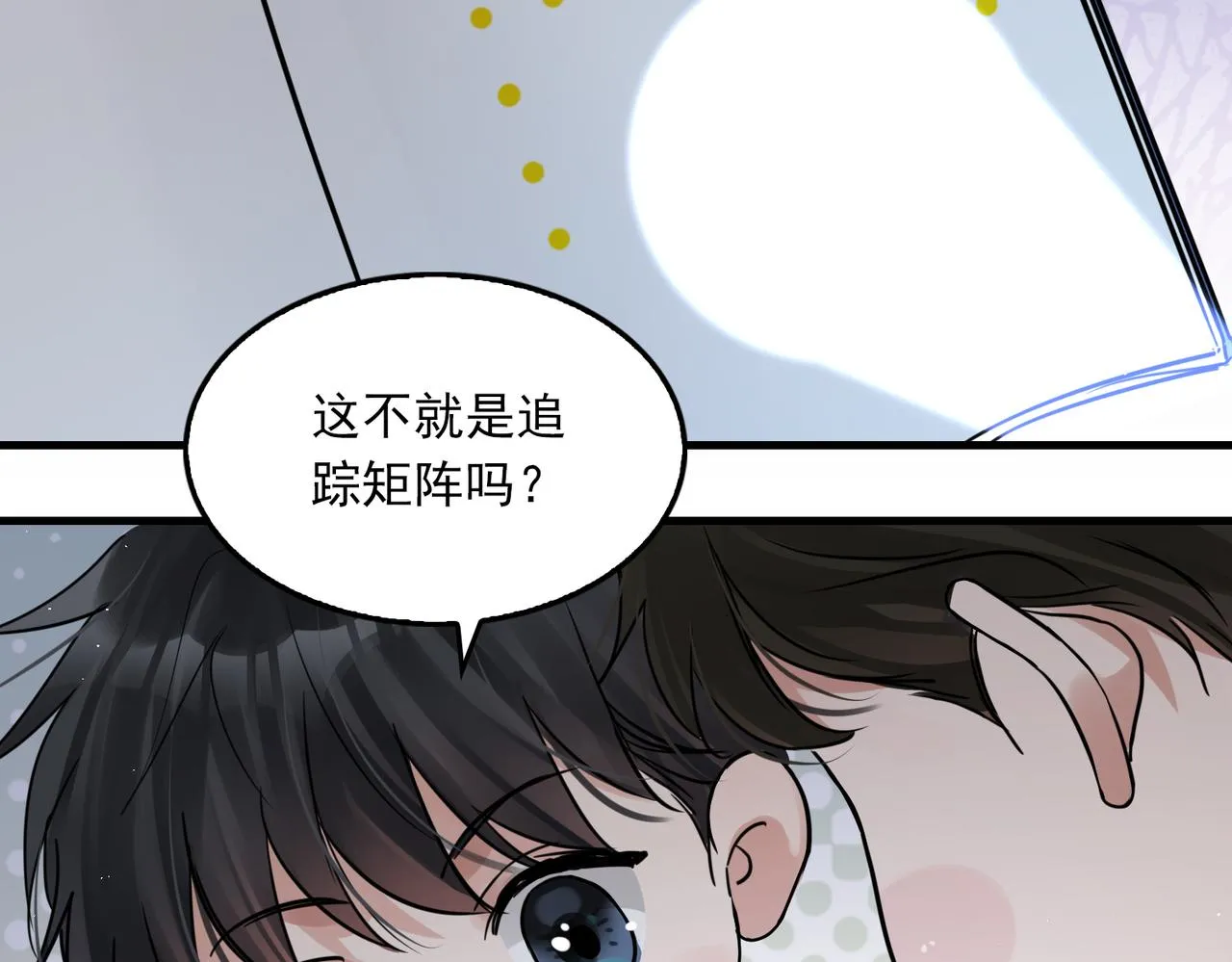 第53话 这个鱼…有点糙 第22页