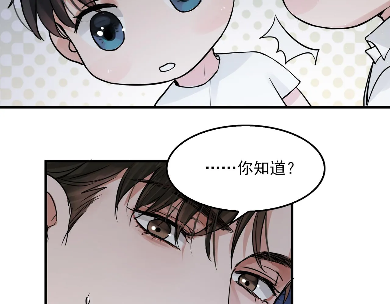 第53话 这个鱼…有点糙 第23页