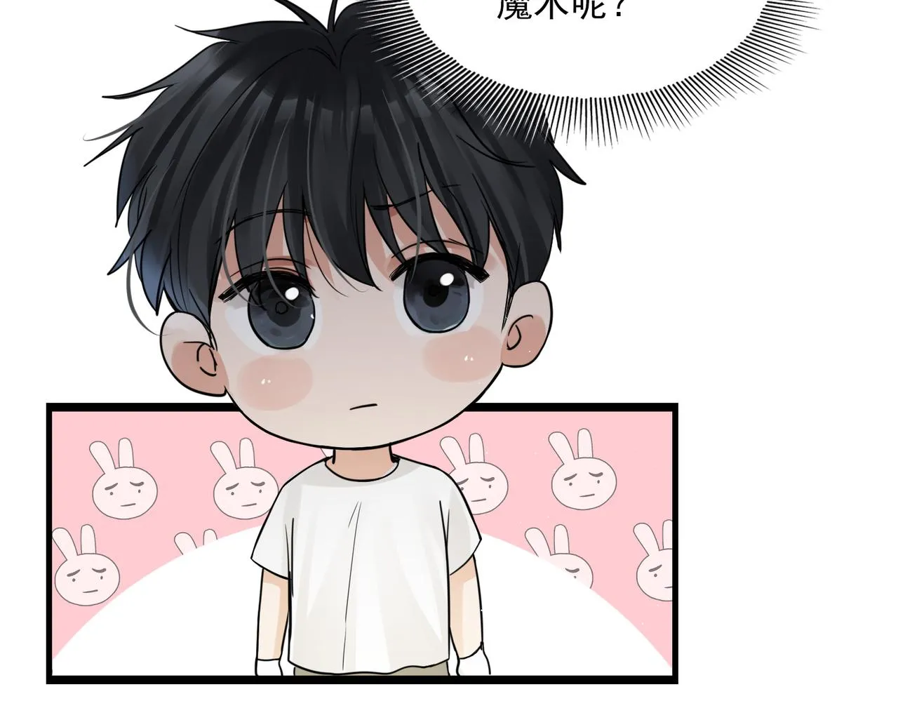 第53话 这个鱼…有点糙 第32页