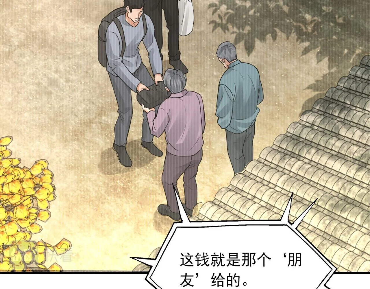 第53话 这个鱼…有点糙 第53页
