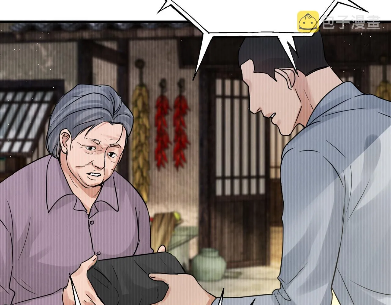 第53话 这个鱼…有点糙 第54页