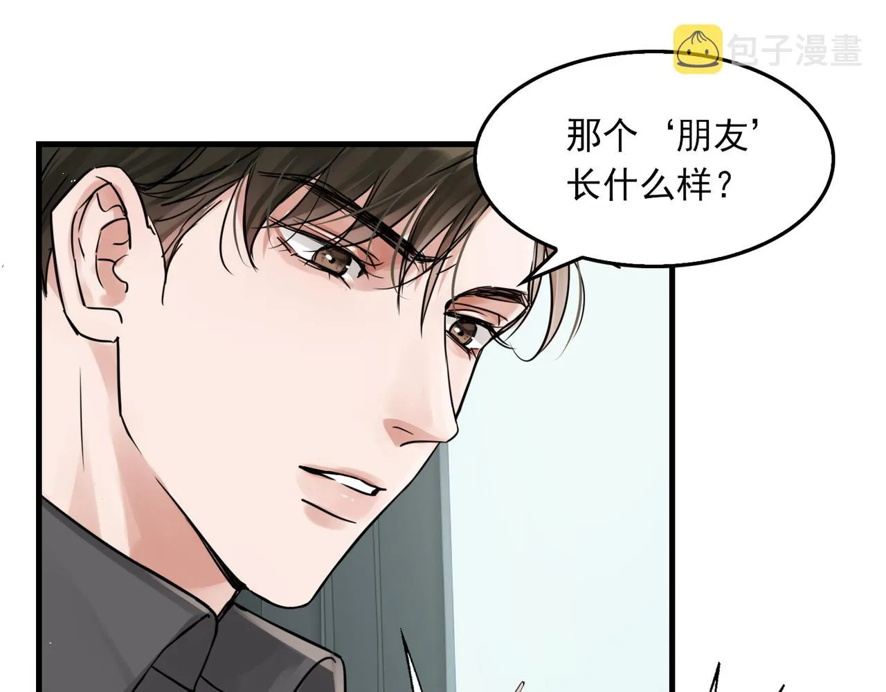 第53话 这个鱼…有点糙 第59页