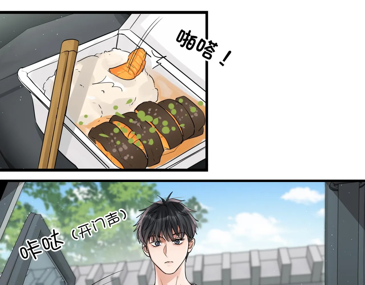 第53话 这个鱼…有点糙 第65页