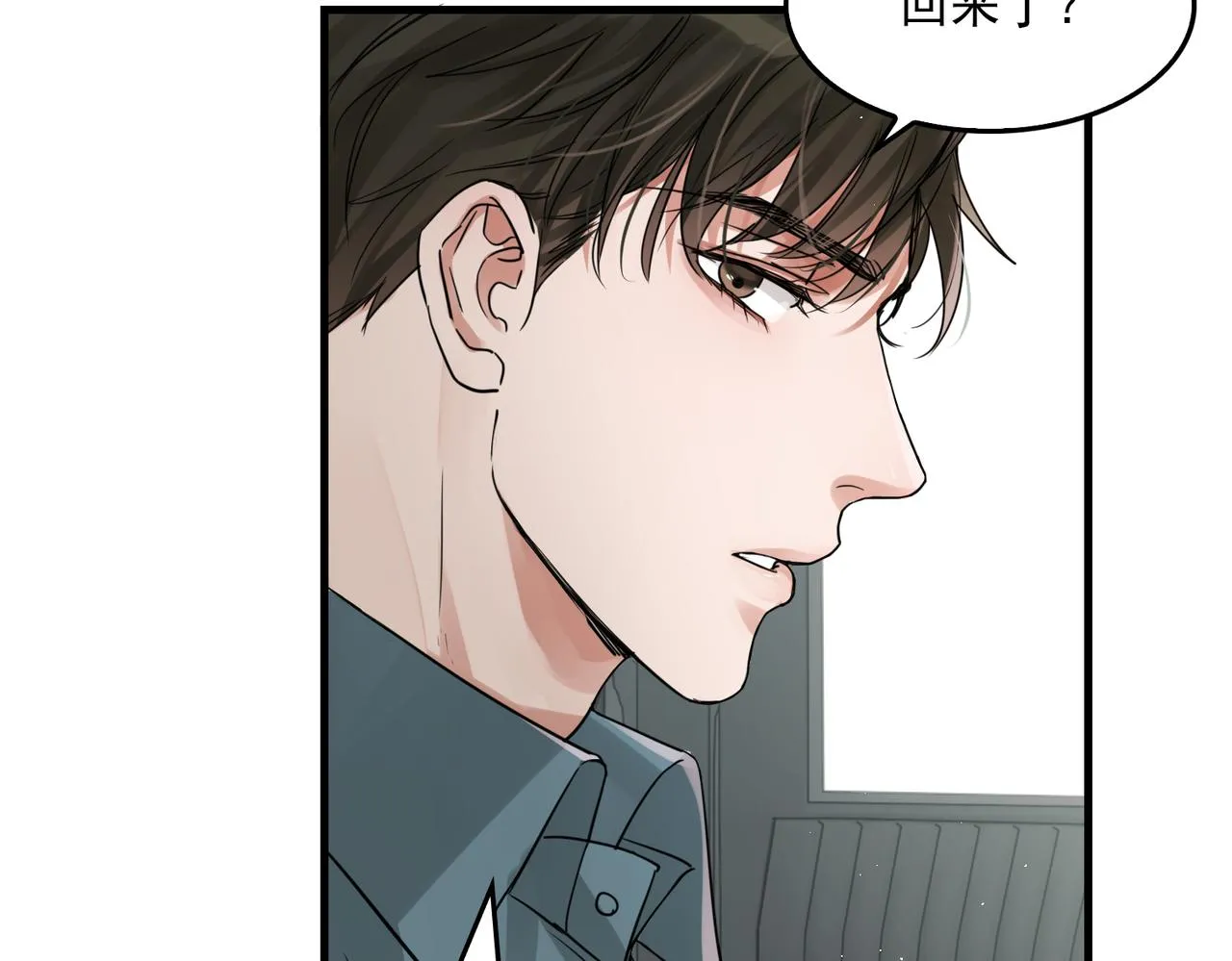 第53话 这个鱼…有点糙 第67页