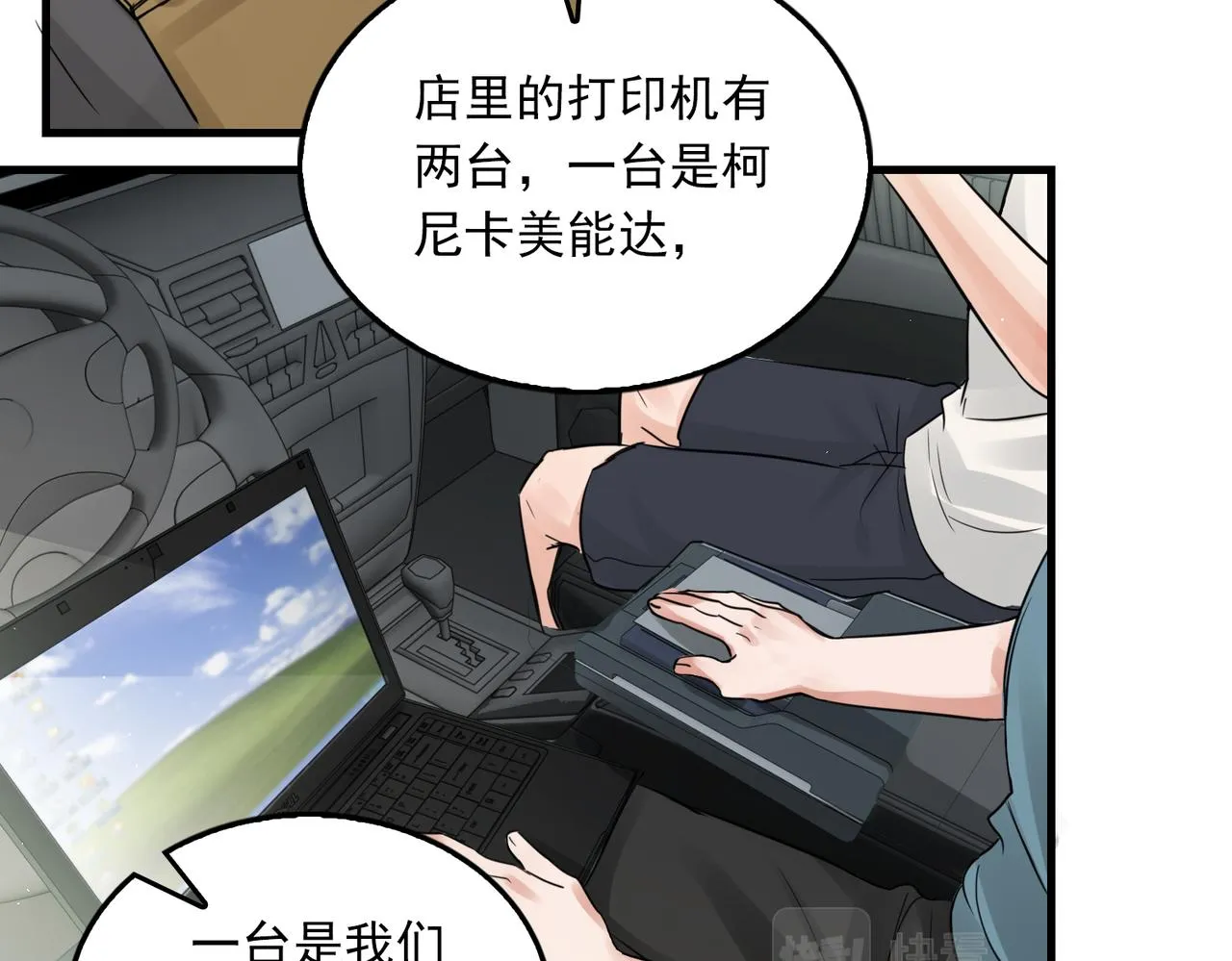 第53话 这个鱼…有点糙 第74页