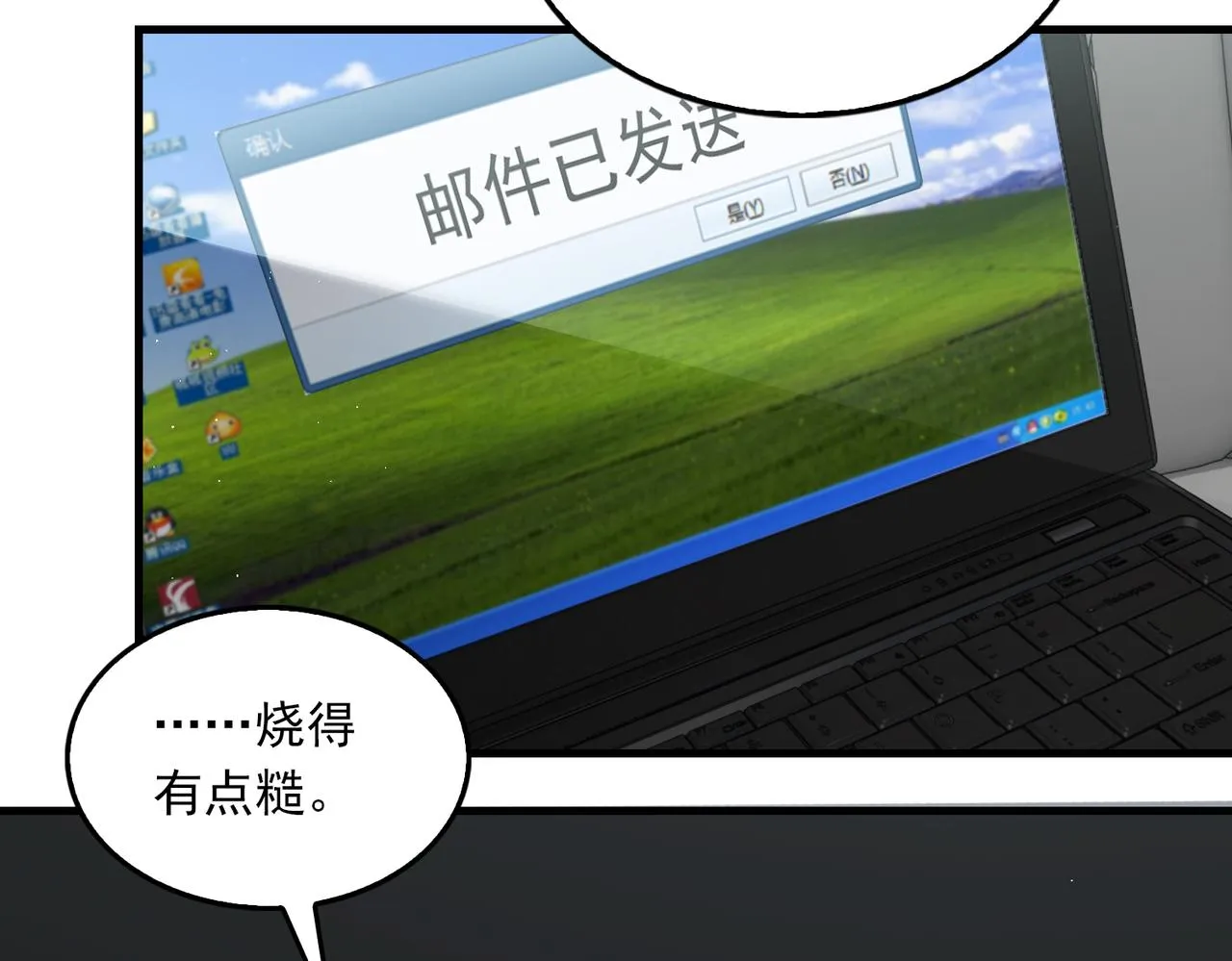 第53话 这个鱼…有点糙 第78页
