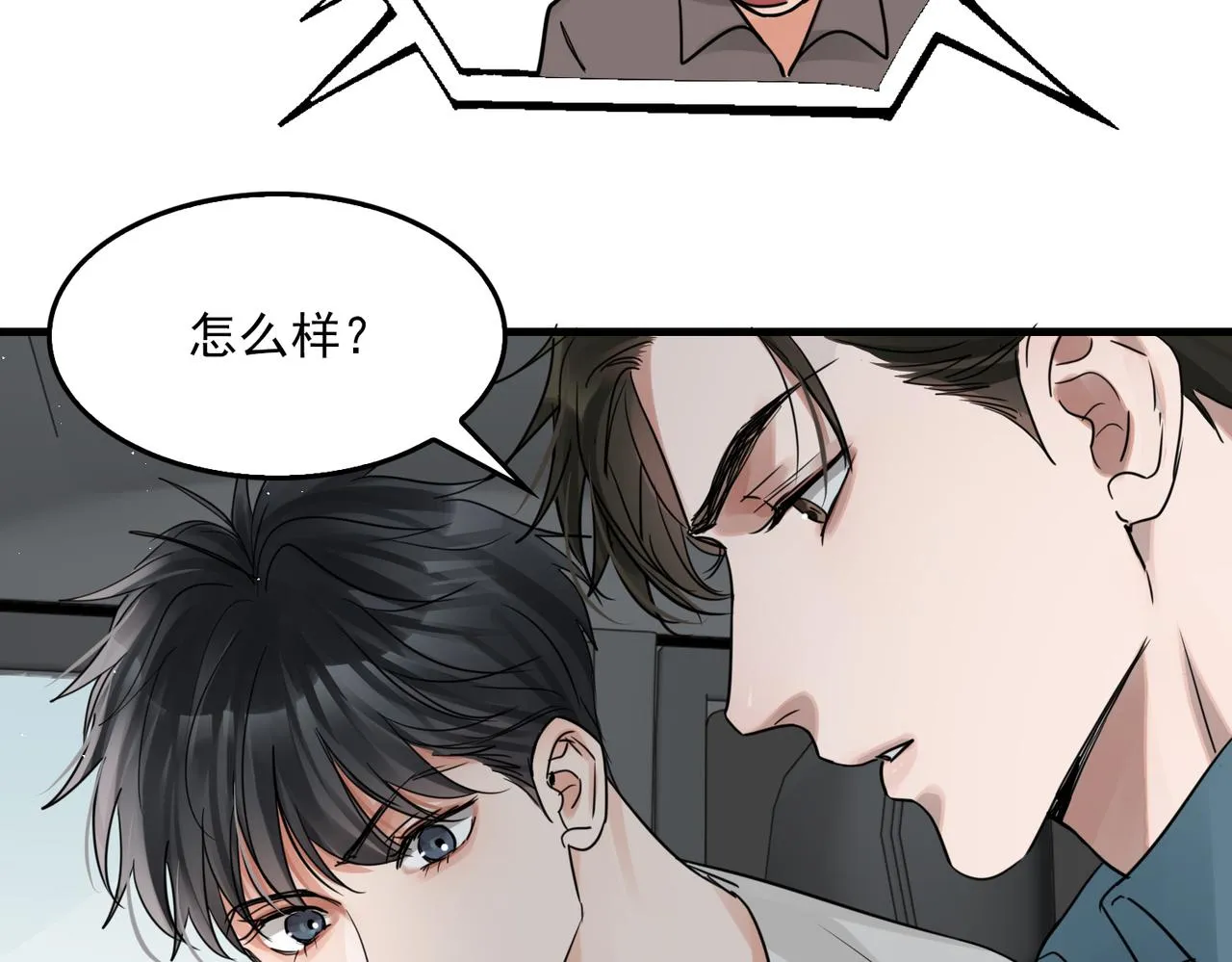 第53话 这个鱼…有点糙 第86页