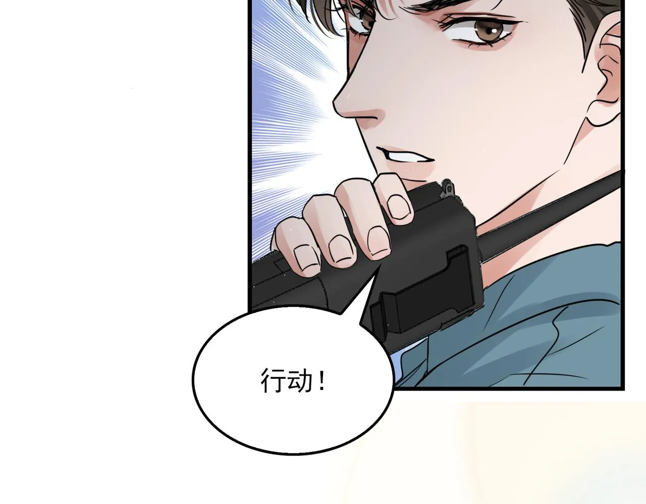 第53话 这个鱼…有点糙 第88页