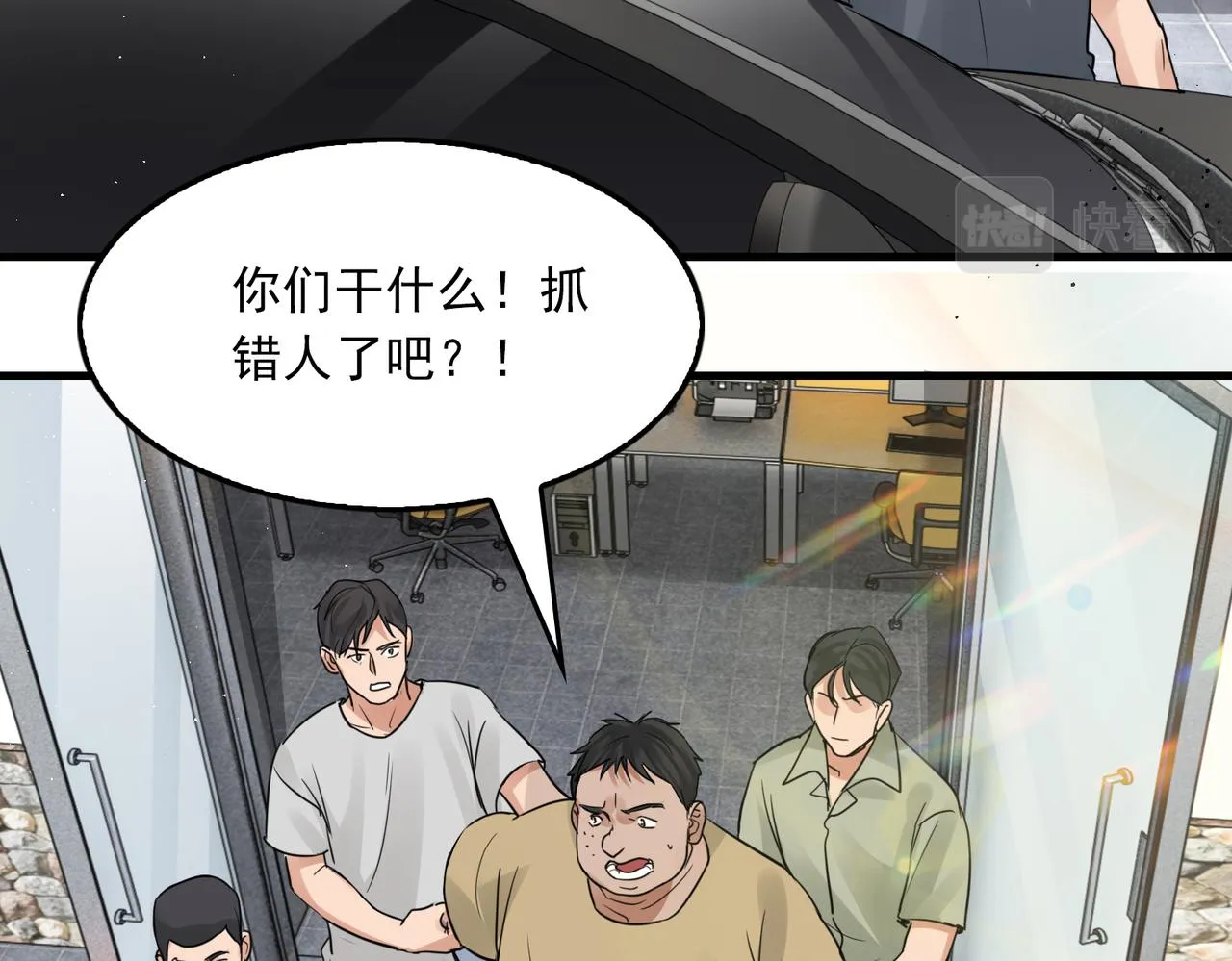 第53话 这个鱼…有点糙 第92页