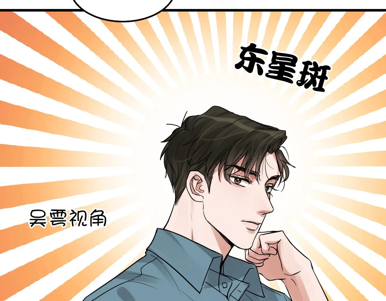 第53话 这个鱼…有点糙 第98页