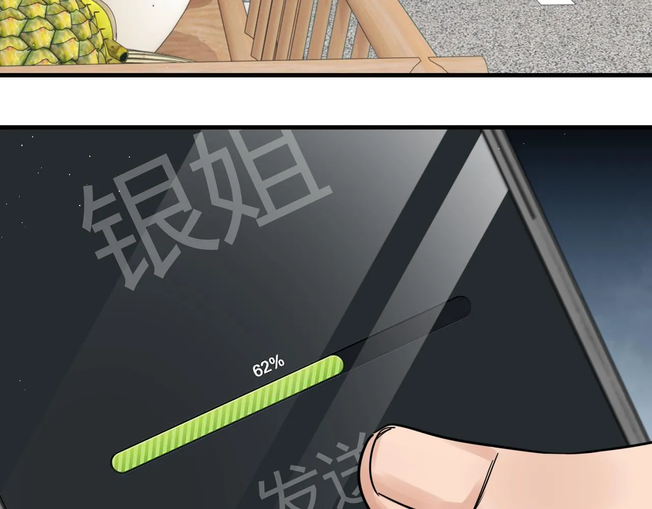 第53话 这个鱼…有点糙 第107页