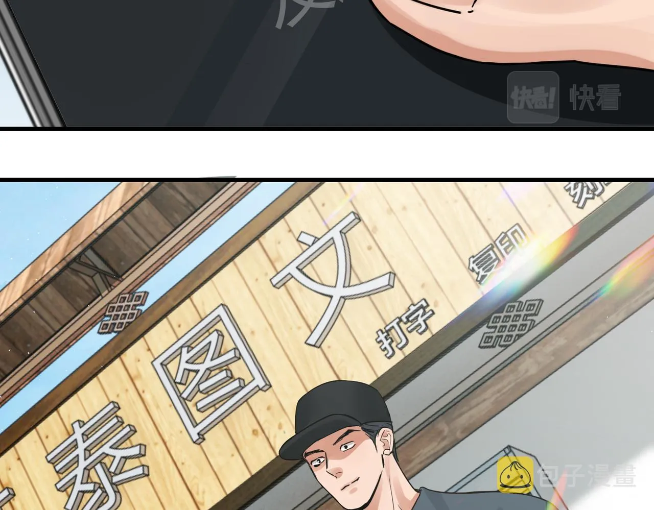 第53话 这个鱼…有点糙 第108页