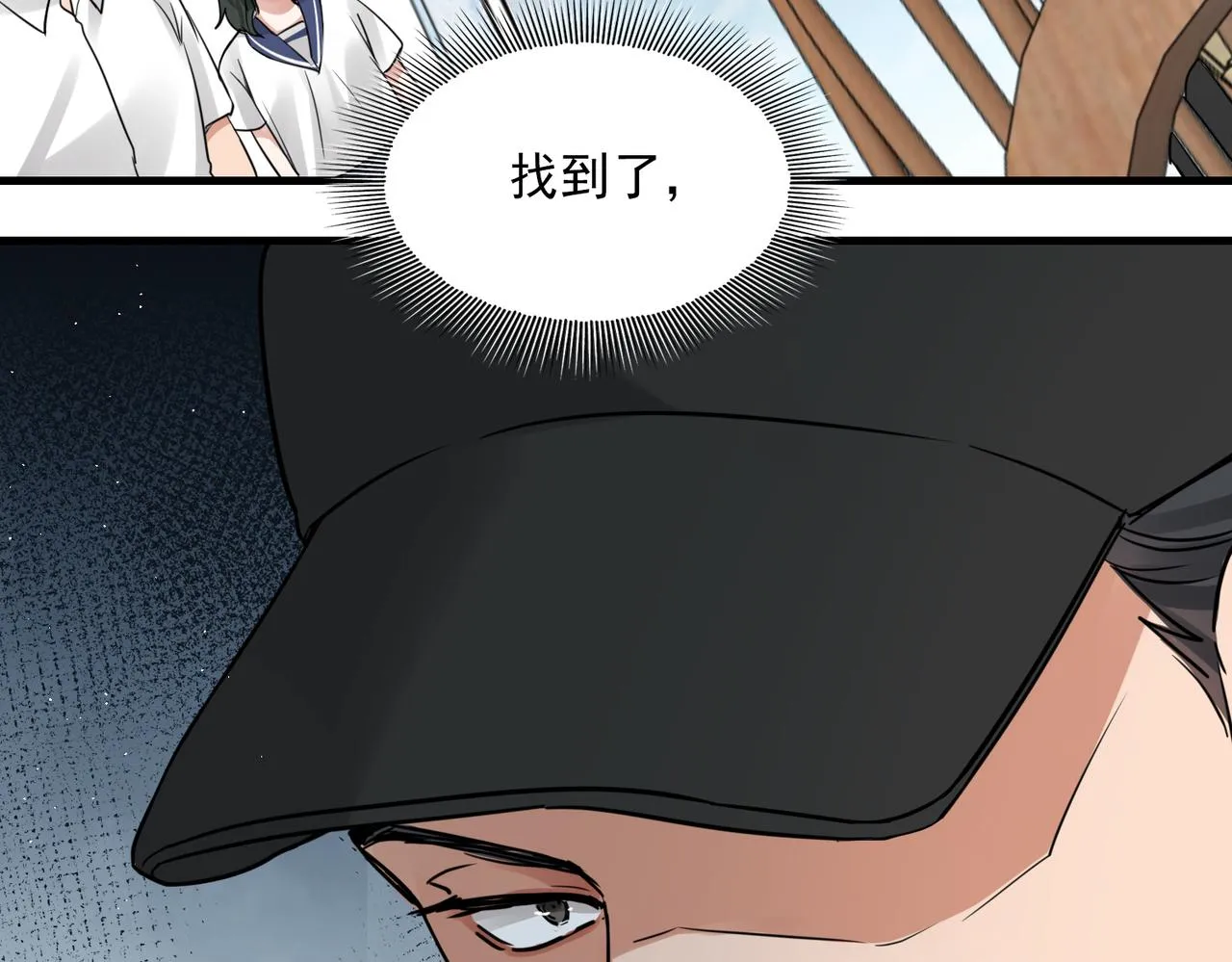 第53话 这个鱼…有点糙 第110页
