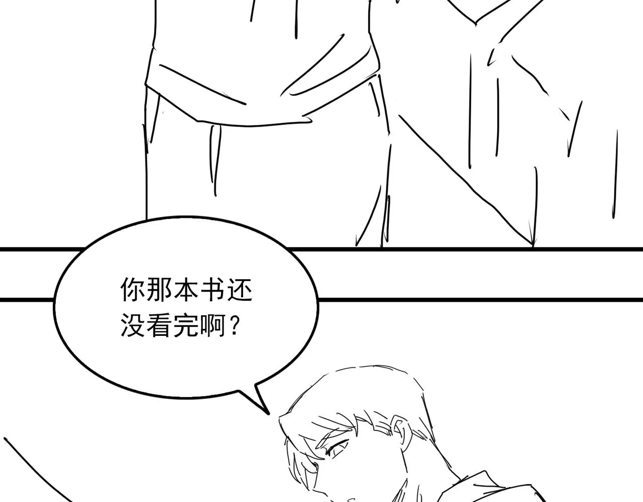 第53话 这个鱼…有点糙 第117页
