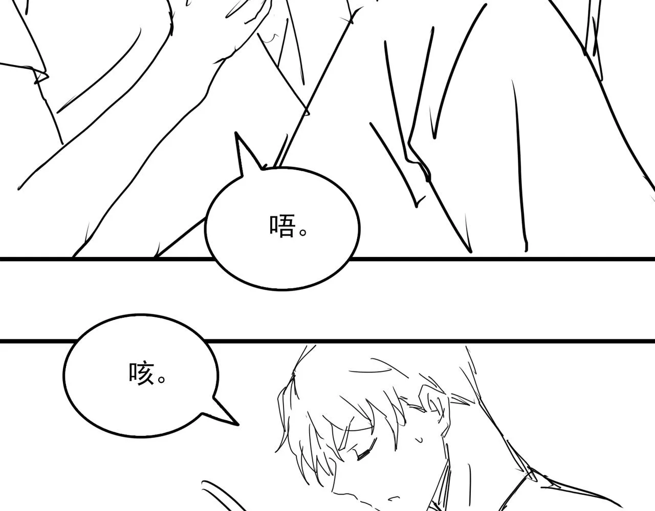 第53话 这个鱼…有点糙 第119页