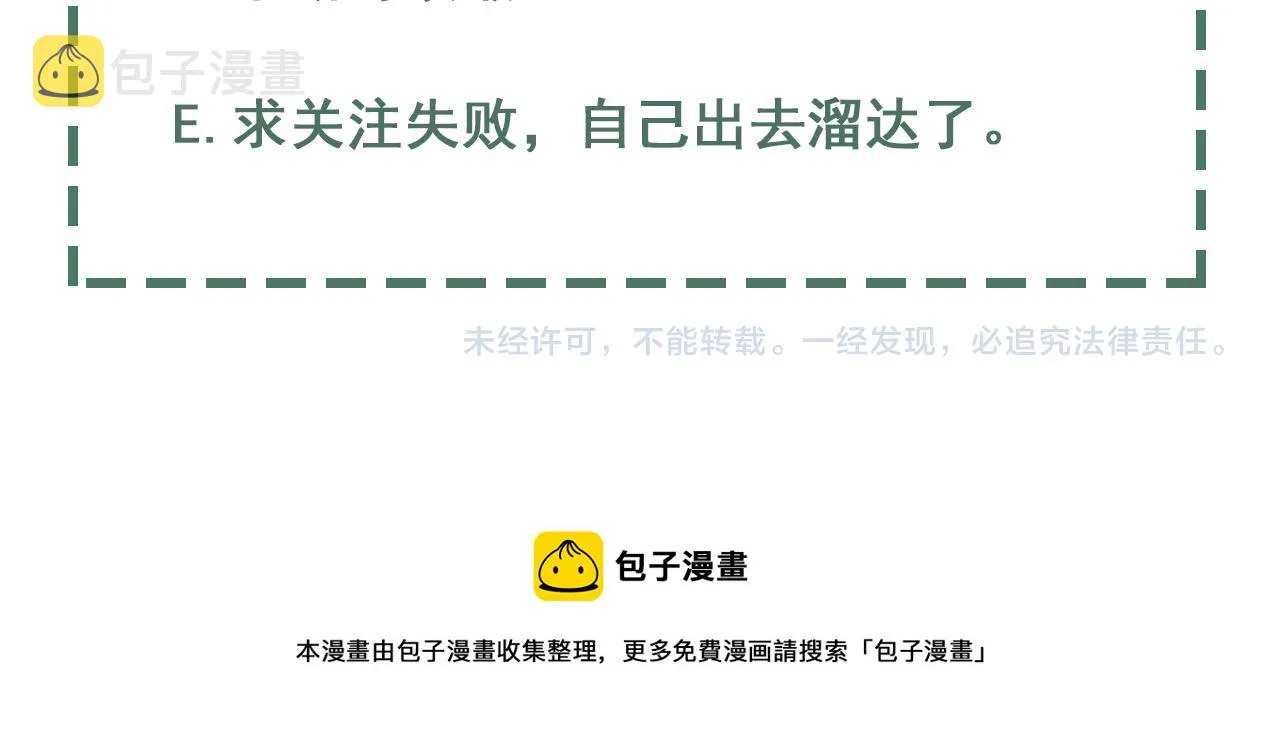 第53话 这个鱼…有点糙 第123页