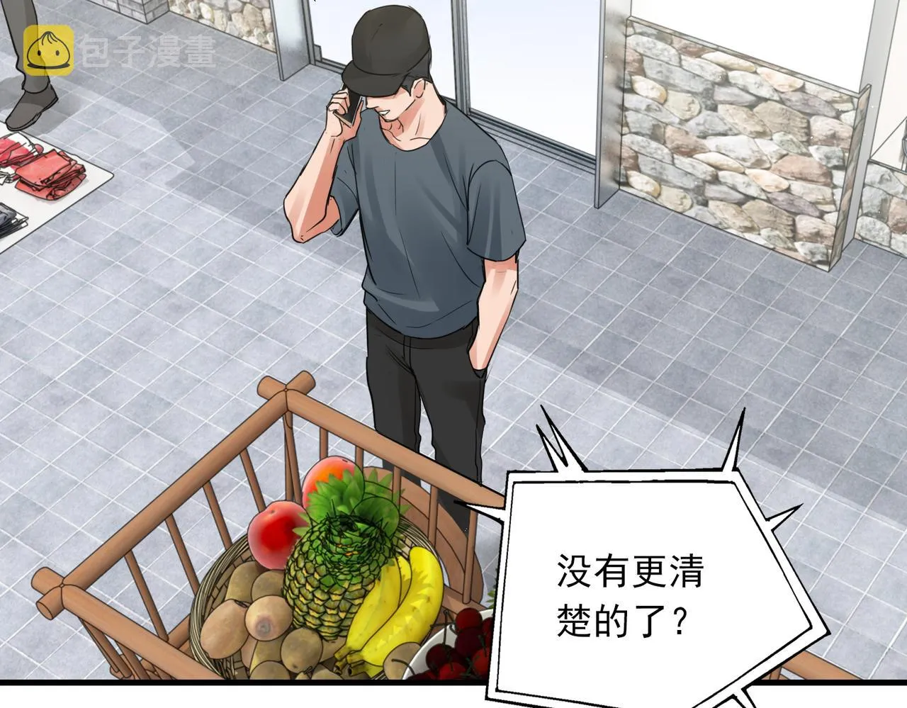 第54话 小鱼手机里的秘密 第10页