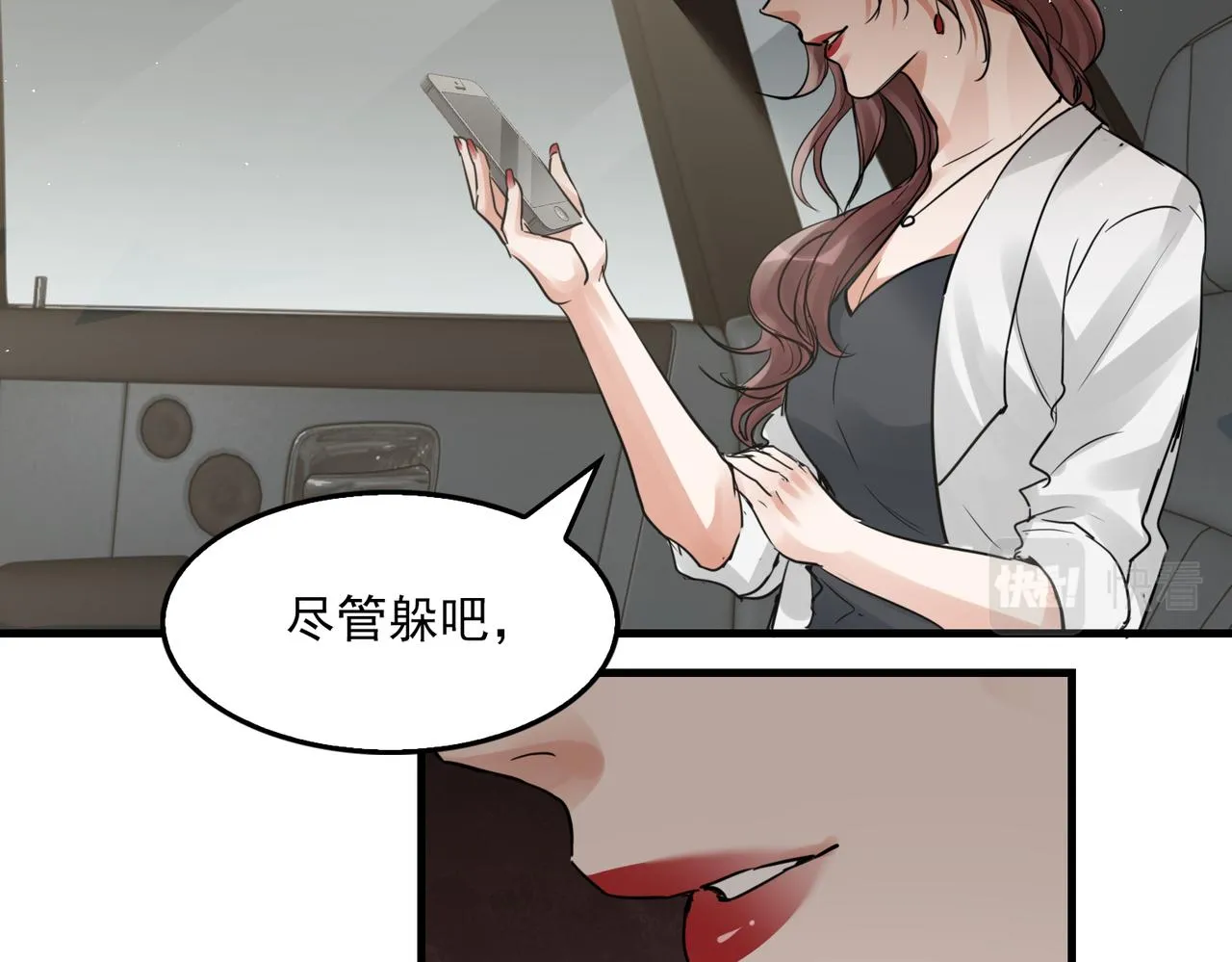 第54话 小鱼手机里的秘密 第17页