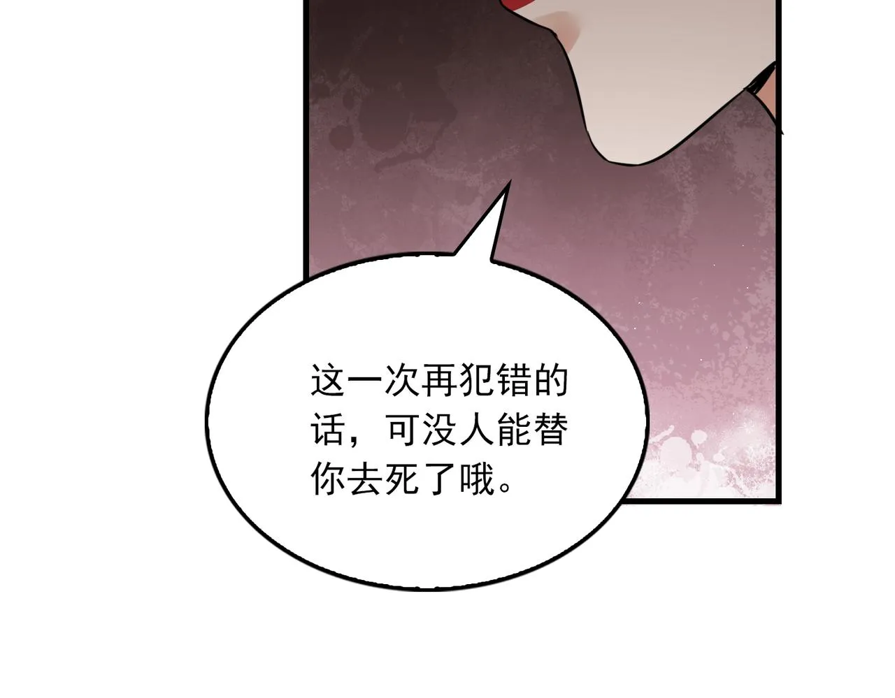 第54话 小鱼手机里的秘密 第18页