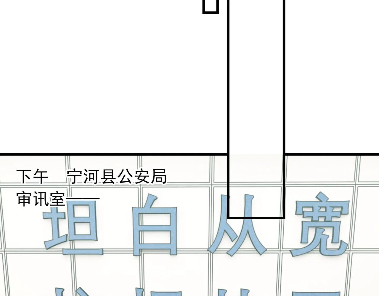 第54话 小鱼手机里的秘密 第20页