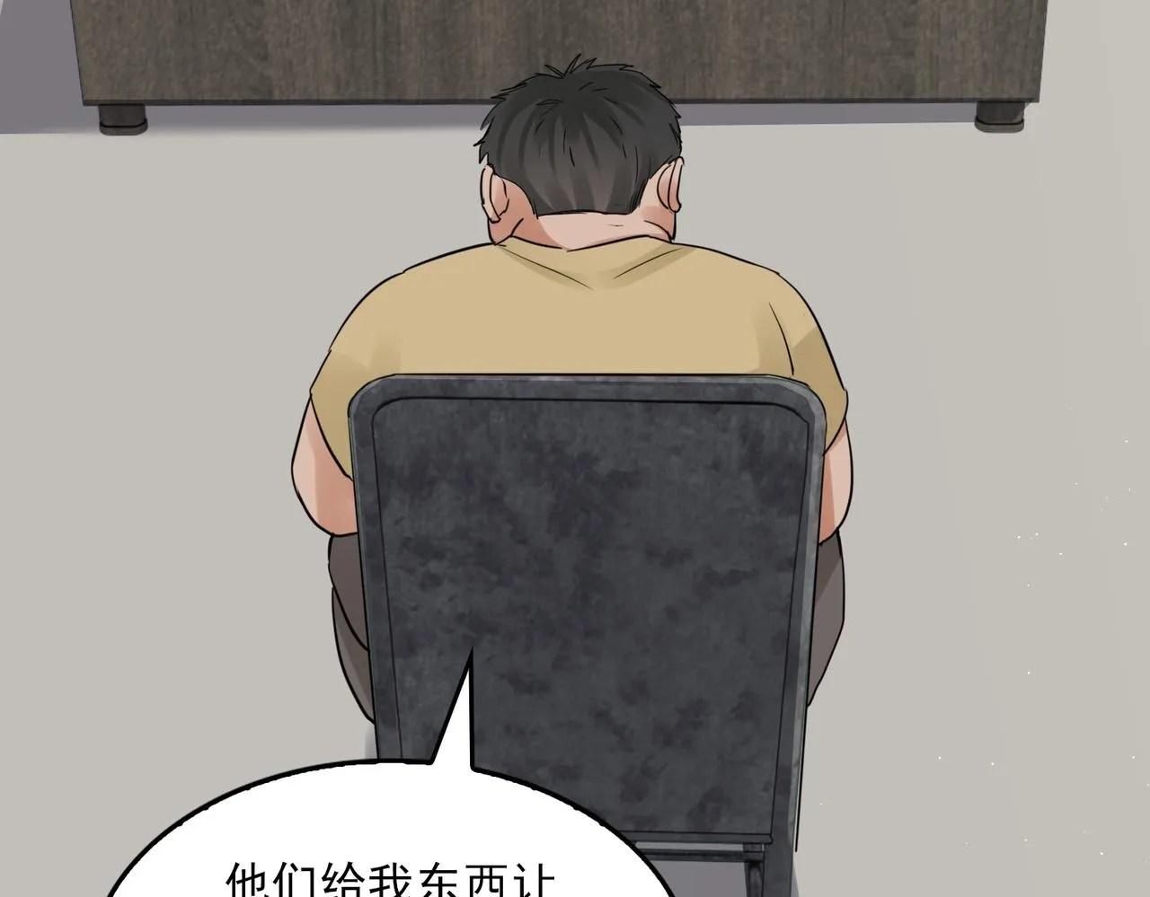 第54话 小鱼手机里的秘密 第22页