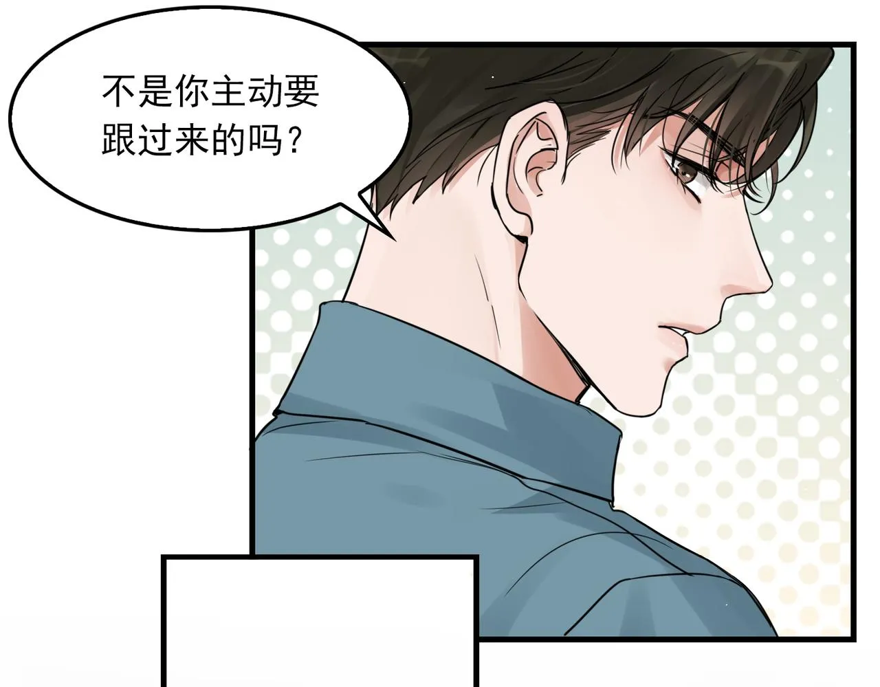 第54话 小鱼手机里的秘密 第29页