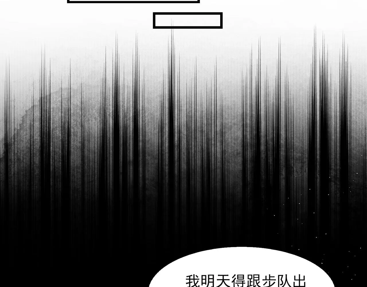 第54话 小鱼手机里的秘密 第30页