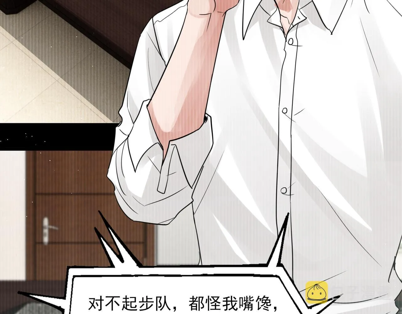 第54话 小鱼手机里的秘密 第35页