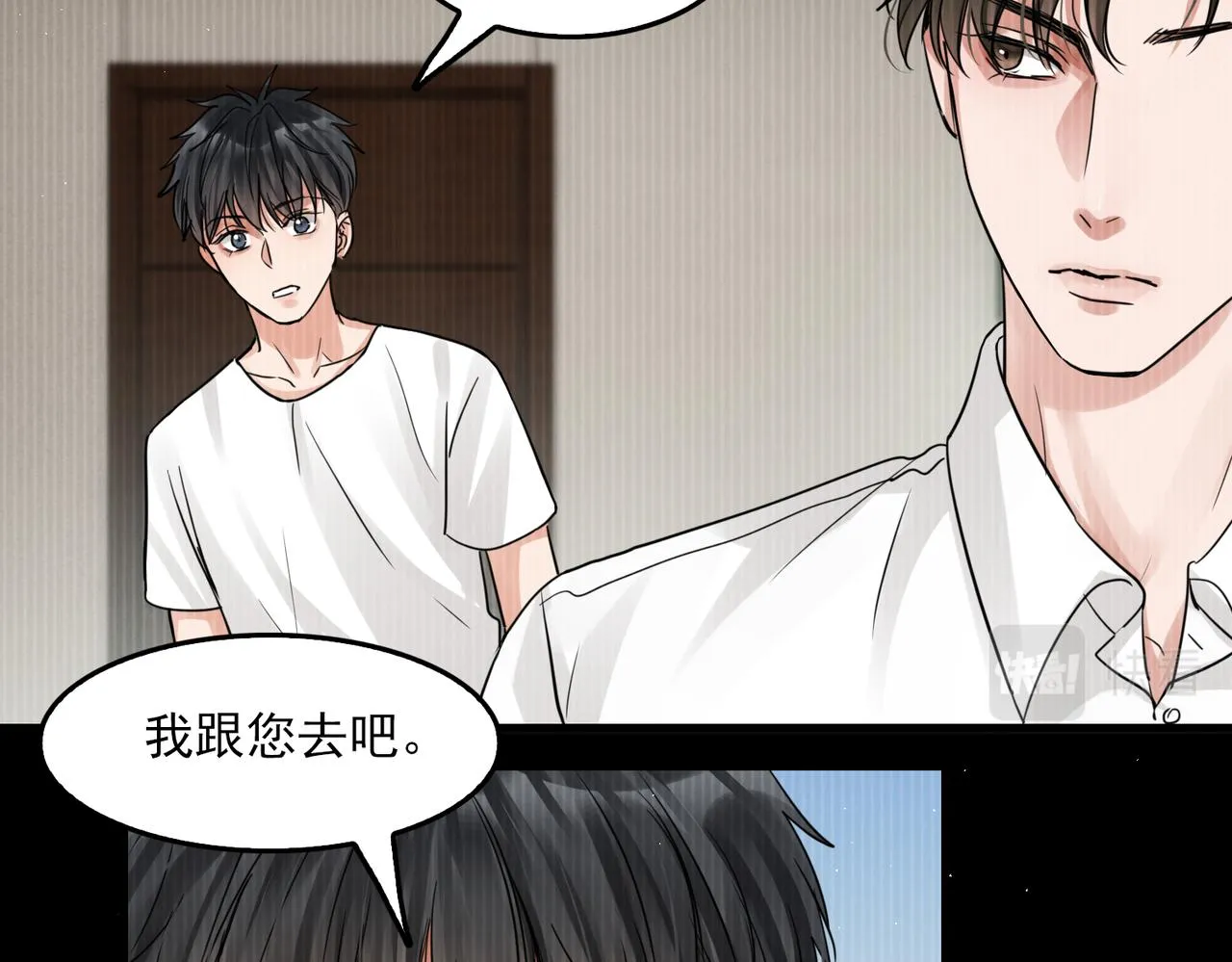 第54话 小鱼手机里的秘密 第37页