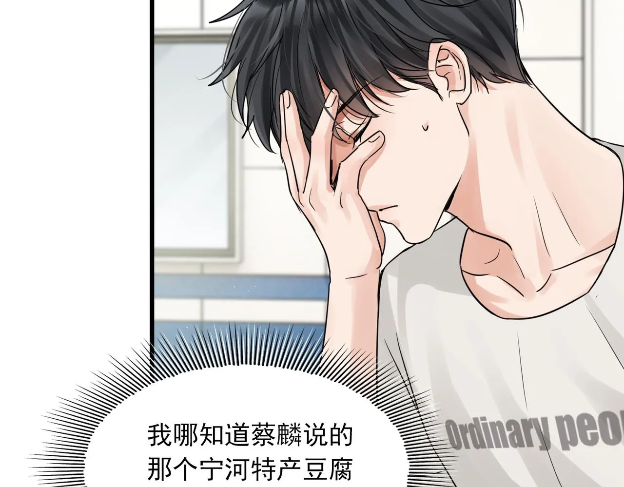 第54话 小鱼手机里的秘密 第40页