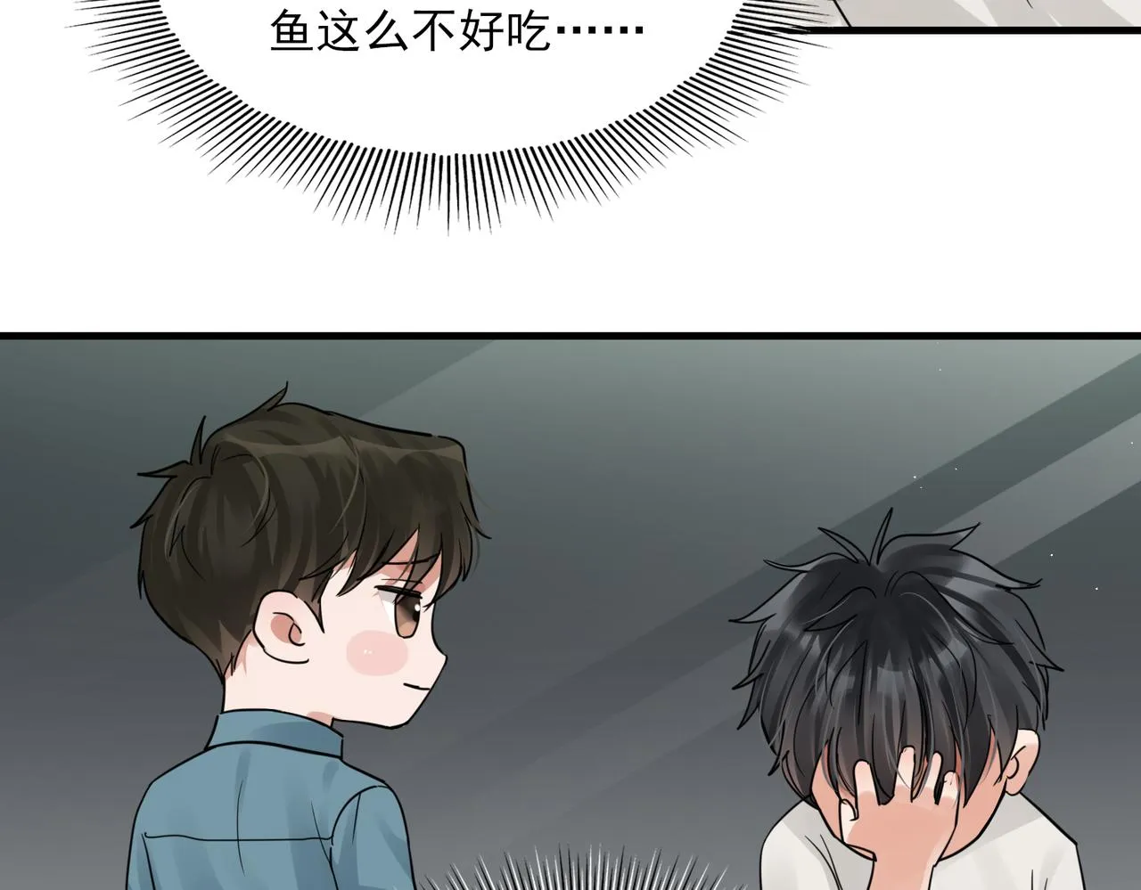 第54话 小鱼手机里的秘密 第41页