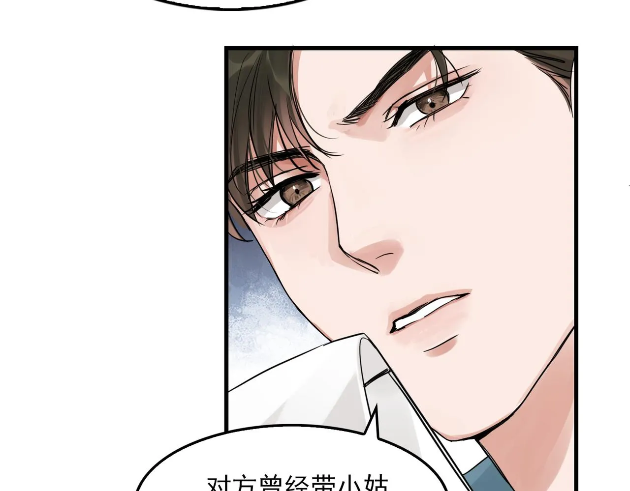 第54话 小鱼手机里的秘密 第46页