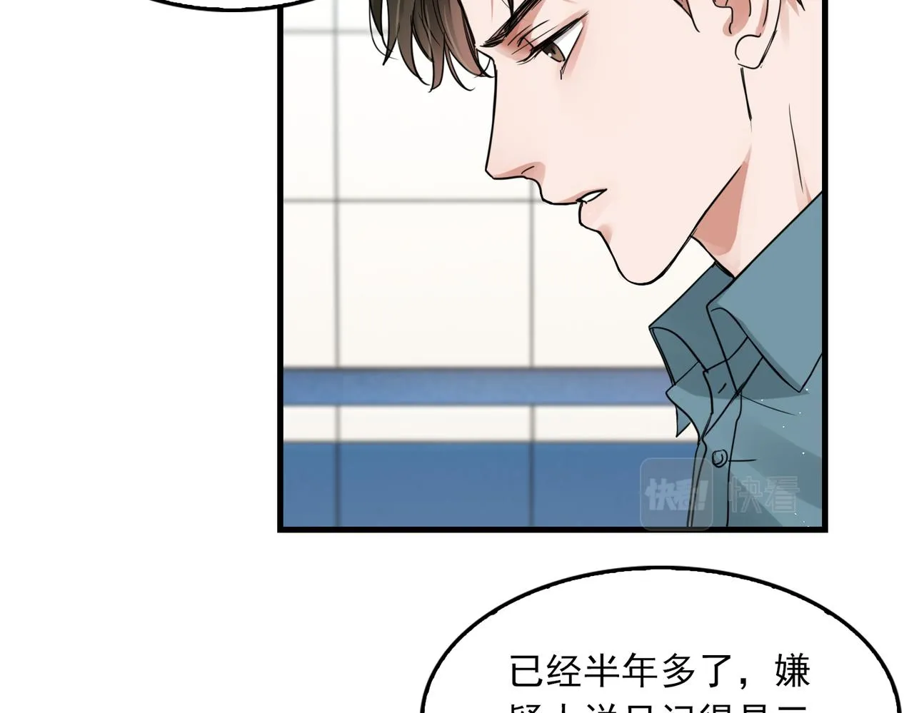 第54话 小鱼手机里的秘密 第51页