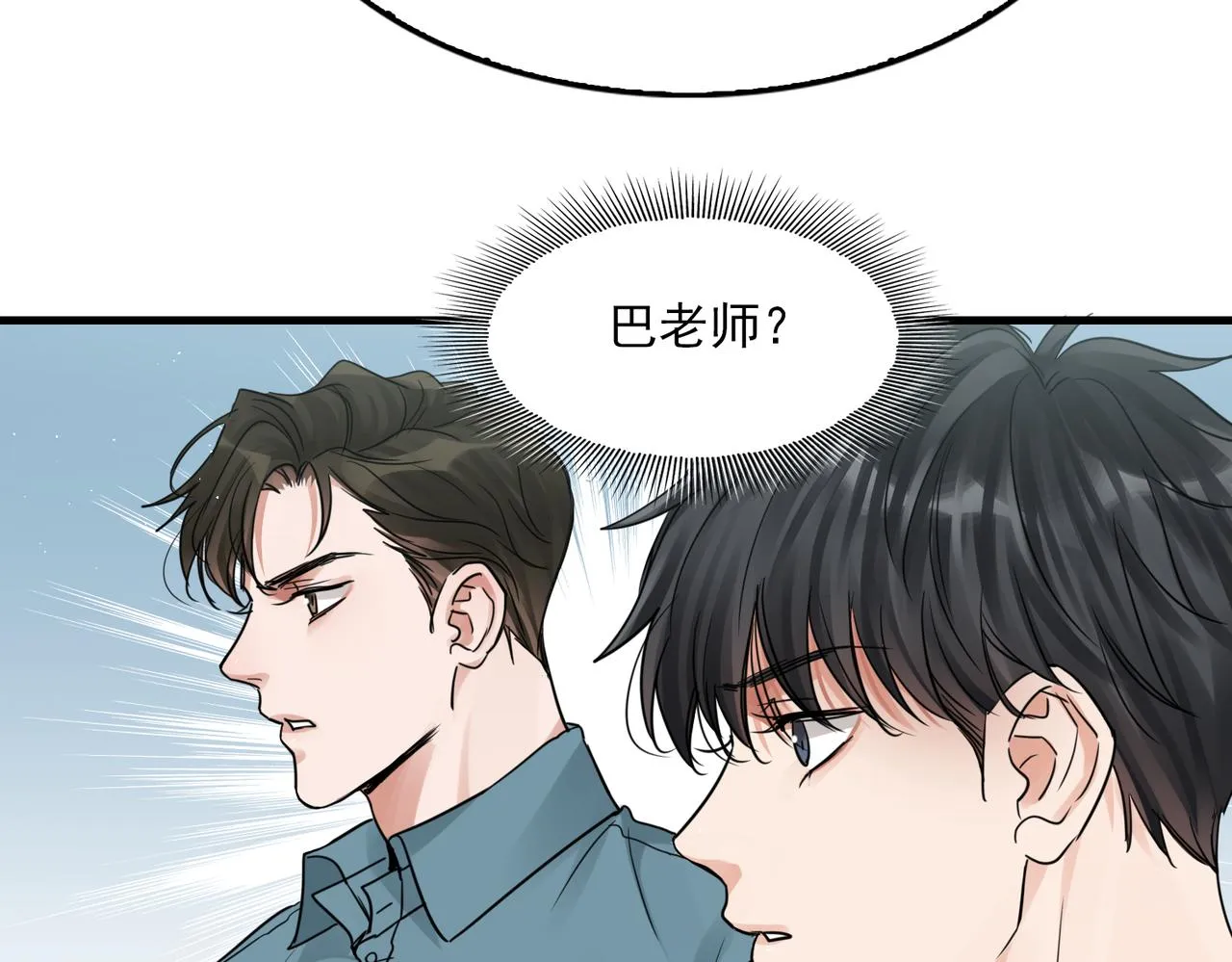 第54话 小鱼手机里的秘密 第53页