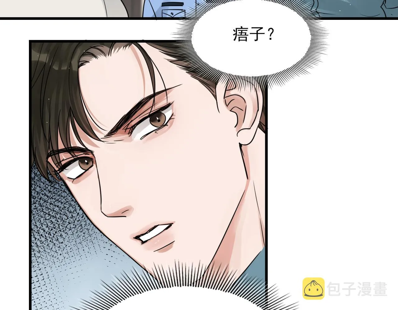 第54话 小鱼手机里的秘密 第57页