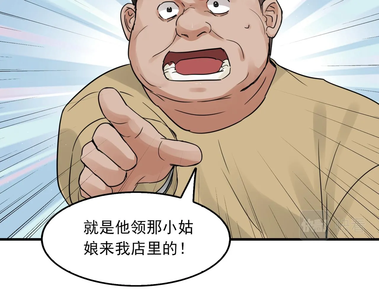第54话 小鱼手机里的秘密 第66页