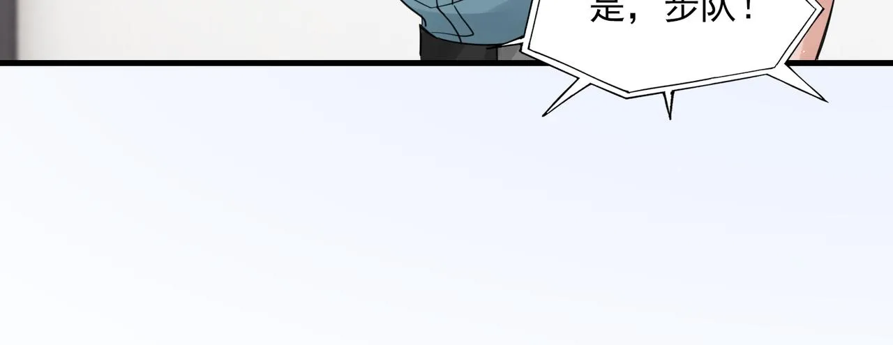 第54话 小鱼手机里的秘密 第73页