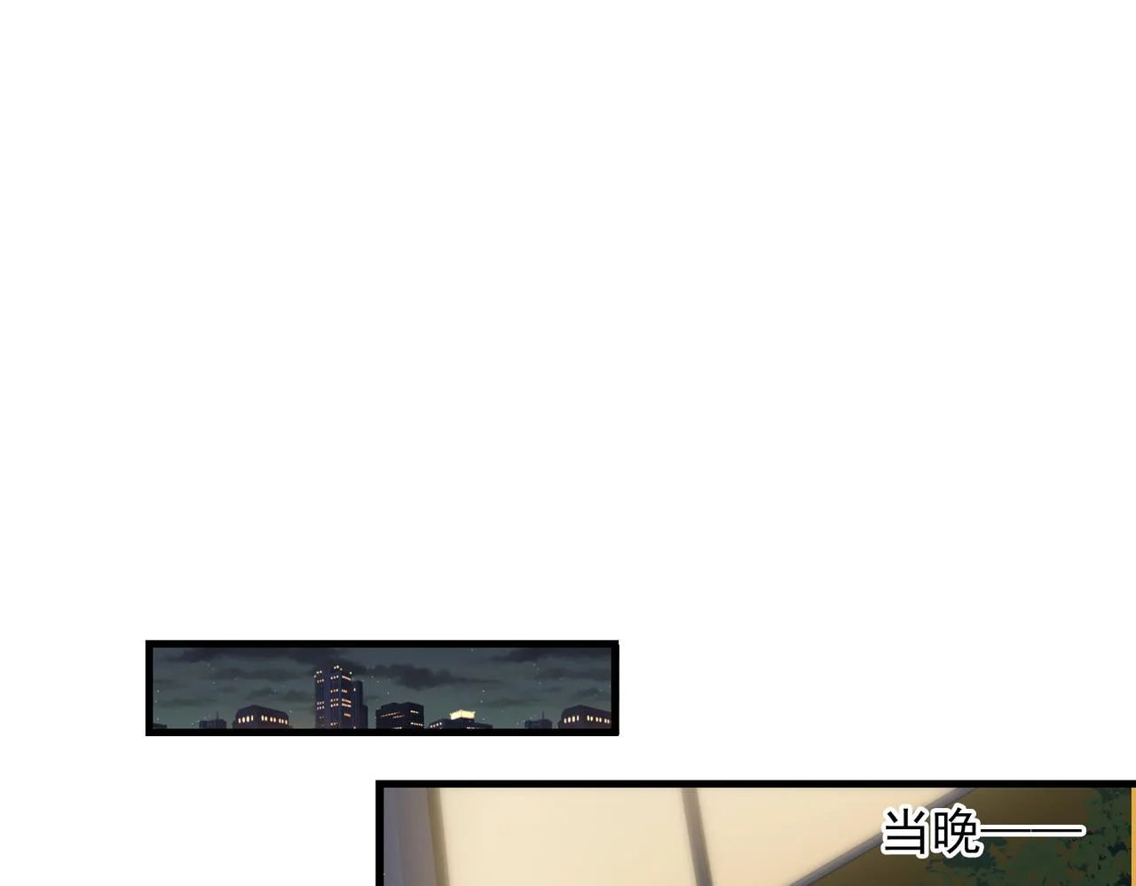 第54话 小鱼手机里的秘密 第74页