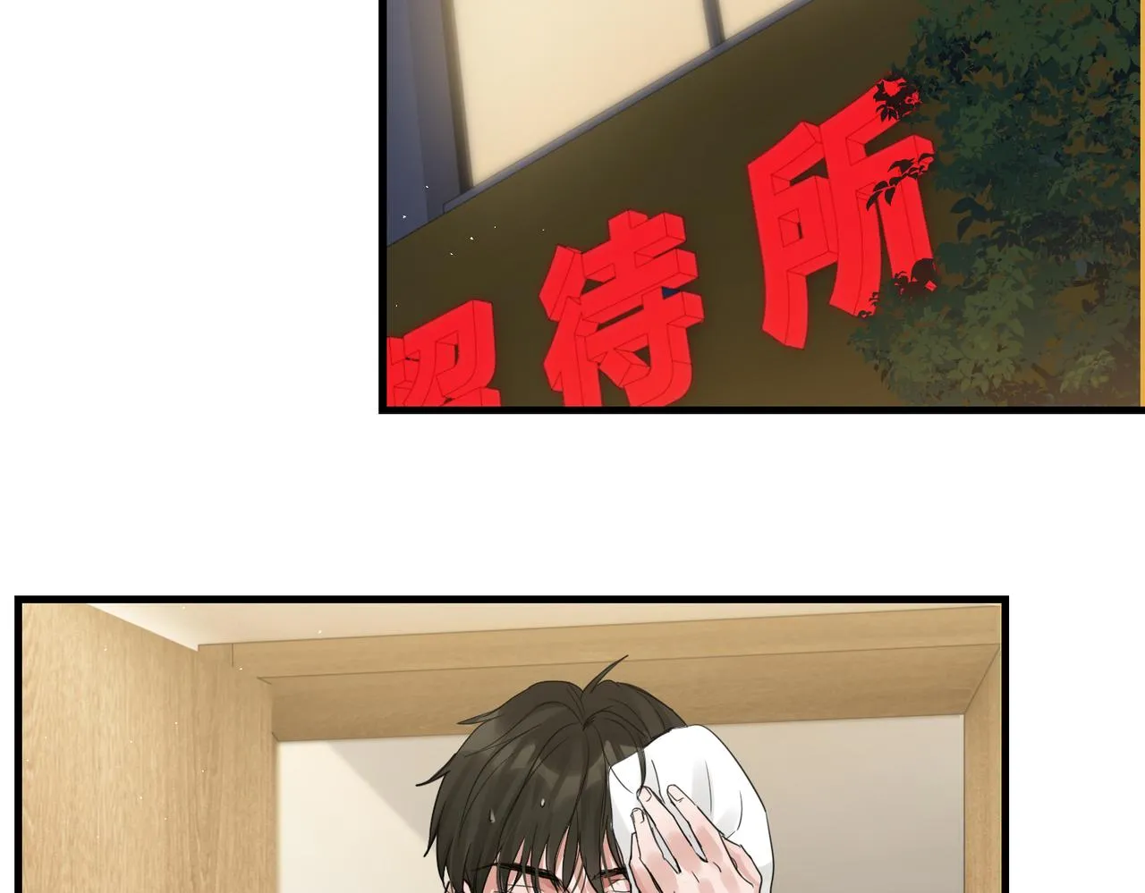 第54话 小鱼手机里的秘密 第75页