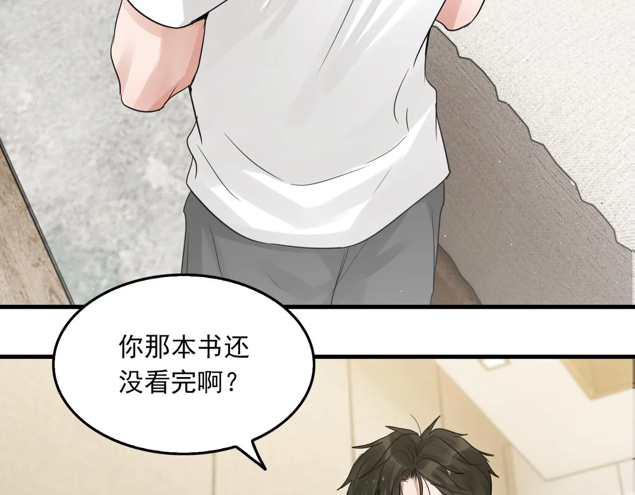 第54话 小鱼手机里的秘密 第79页