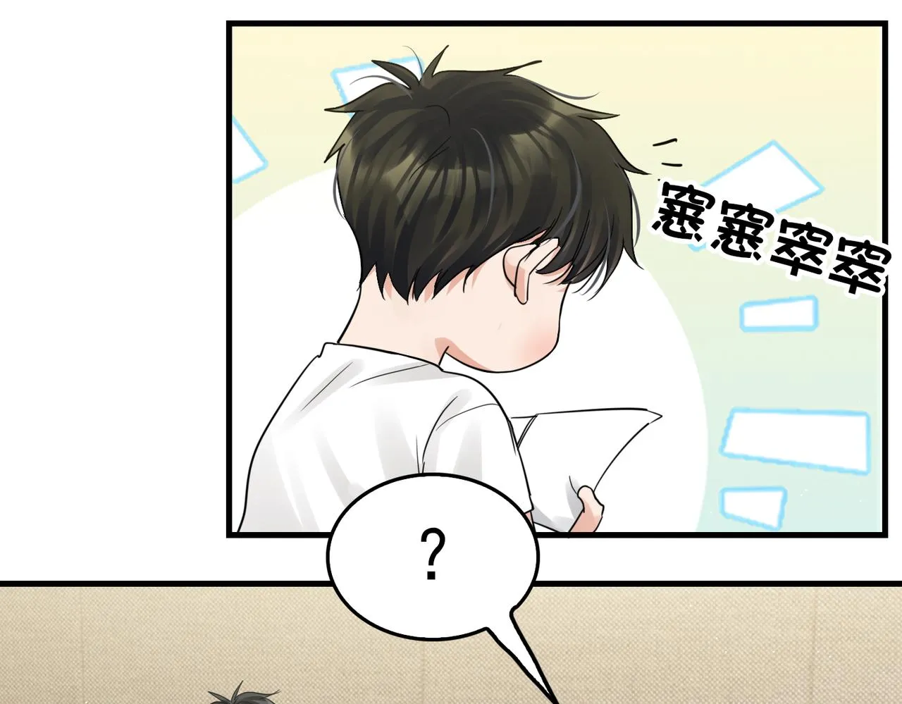 第54话 小鱼手机里的秘密 第89页