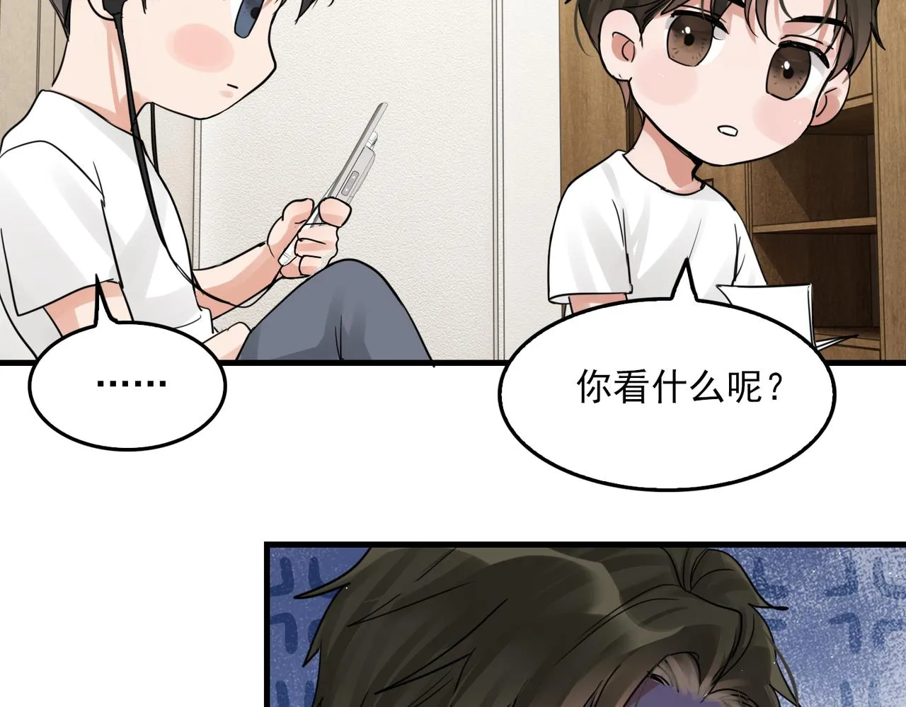第54话 小鱼手机里的秘密 第93页