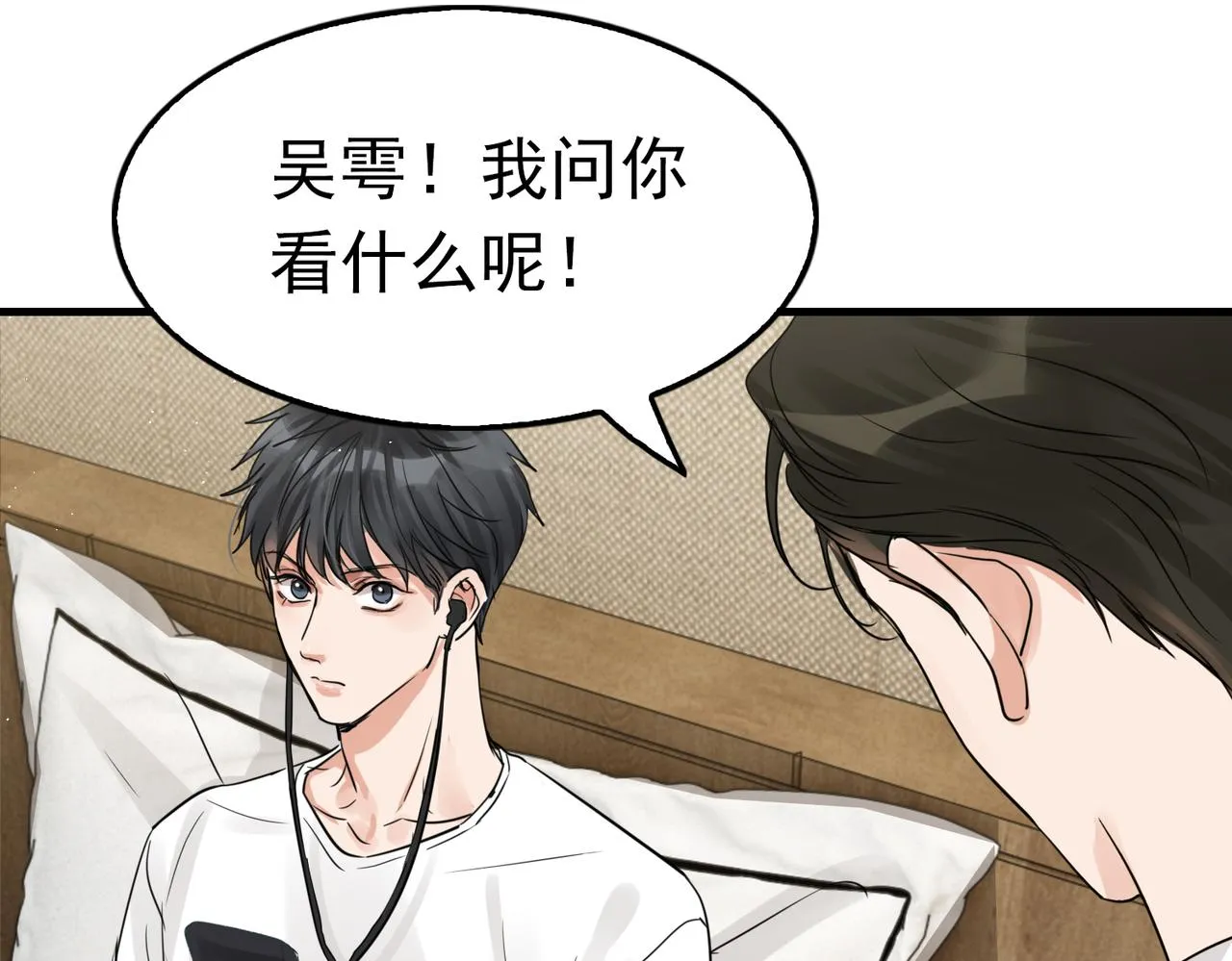 第54话 小鱼手机里的秘密 第95页