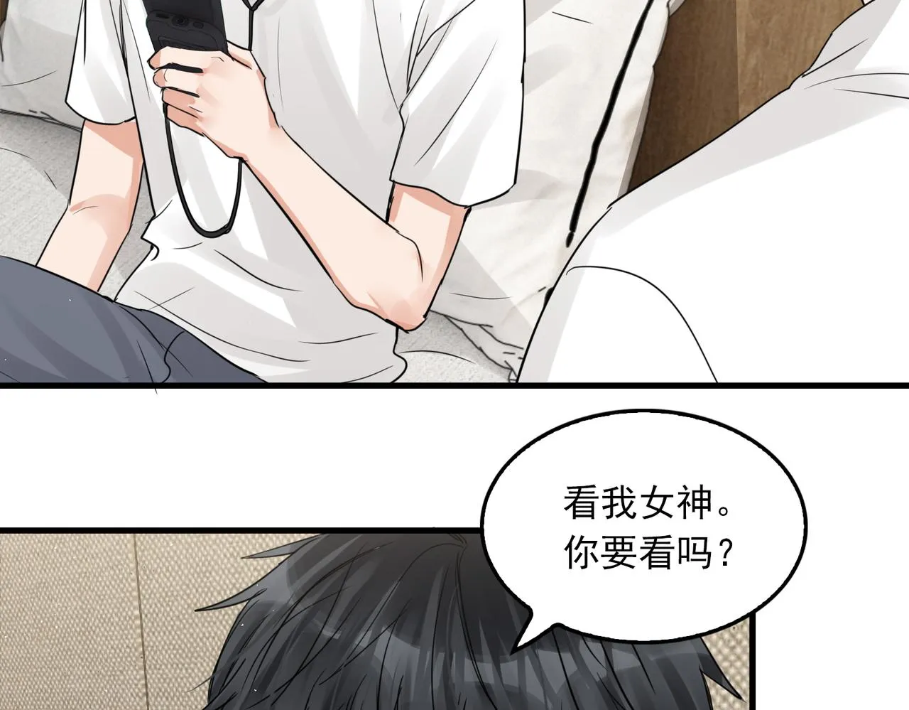 第54话 小鱼手机里的秘密 第96页